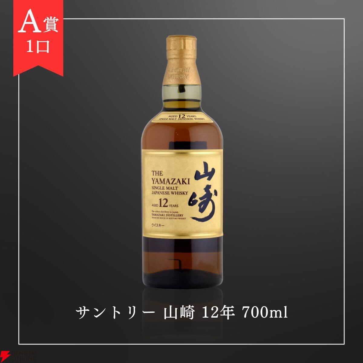【6/20までの最終値下】山崎 12年 & 響100周年記念マスターズセレクト 6/20までの最終値下】山崎 12年 & 響100周年記念マスターズ