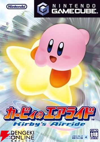“ニンテンドー ゲームキューブ Nintendo Classicsで遊びたいタイトル”アンケート結果。カービィ、動物番長、ガチャフォースなど数多くの作品が！