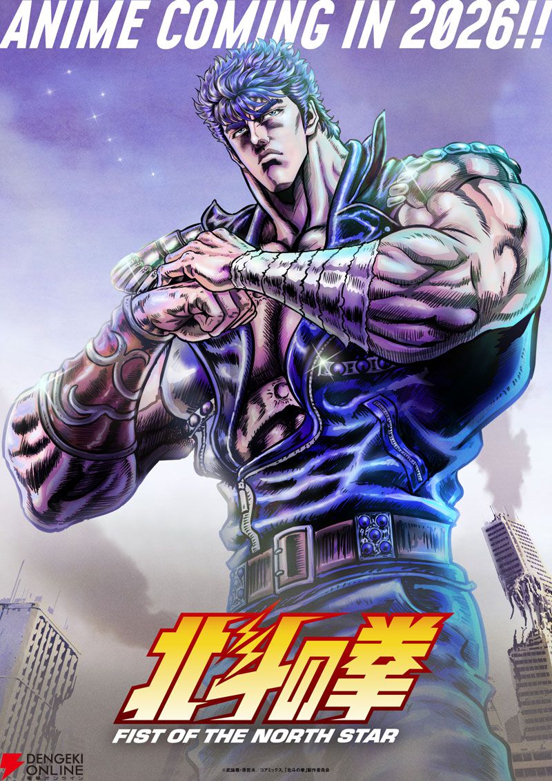 北斗四兄弟がついに揃う！ アニメ『北斗の拳』ラオウ、トキ、ジャギの声優が9/13の特番で発表