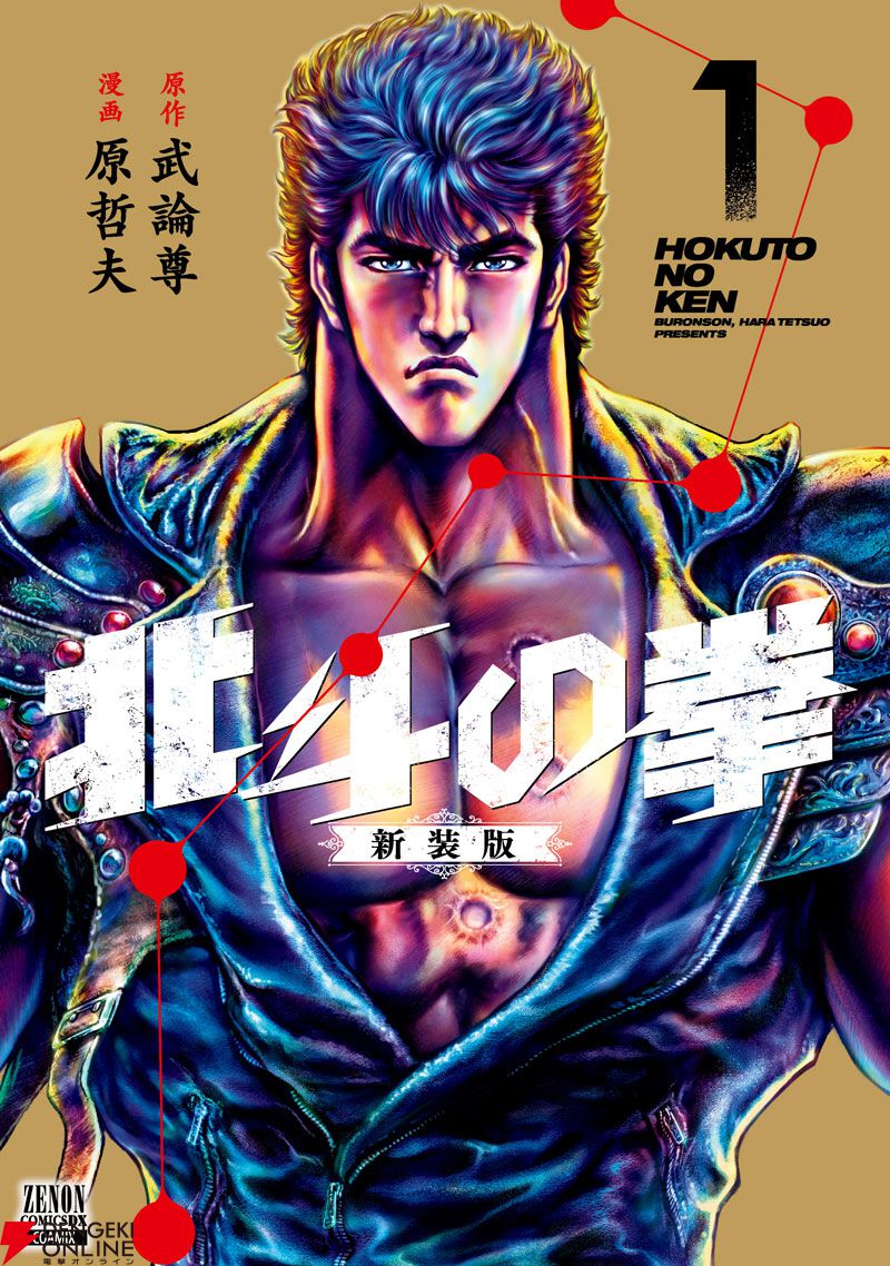 北斗四兄弟がついに揃う！ アニメ『北斗の拳』ラオウ、トキ、ジャギの声優が9/13の特番で発表