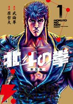北斗四兄弟がついに揃う！ アニメ『北斗の拳』ラオウ、トキ、ジャギの声優が9/13の特番で発表