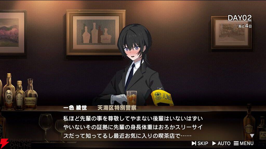 『ROAD59 摩天楼モノクロ抗争』はまさかのループ物だった！ 裏切りや絶望を超えて成長するショウに感動、バーでのバイトは一色や静らの意外な姿が見られる夢の時間に（ネタバレあり感想）