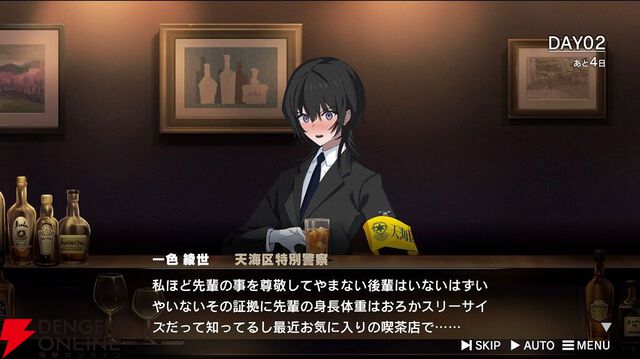 『ROAD59 摩天楼モノクロ抗争』はまさかのループ物だった！ 裏切りや絶望を超えて成長するショウに感動、バーでのバイトは一色や静らの意外な姿が見られる夢の時間に（ネタバレあり感想）