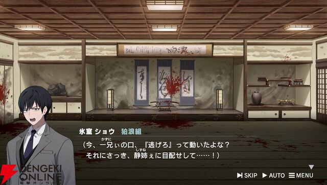 『ROAD59 摩天楼モノクロ抗争』はまさかのループ物だった！ 裏切りや絶望を超えて成長するショウに感動、バーでのバイトは一色や静らの意外な姿が見られる夢の時間に（ネタバレあり感想）