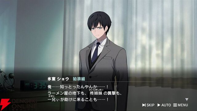 『ROAD59 摩天楼モノクロ抗争』はまさかのループ物だった！ 裏切りや絶望を超えて成長するショウに感動、バーでのバイトは一色や静らの意外な姿が見られる夢の時間に（ネタバレあり感想）