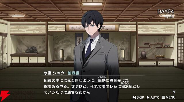 『ROAD59 摩天楼モノクロ抗争』はまさかのループ物だった！ 裏切りや絶望を超えて成長するショウに感動、バーでのバイトは一色や静らの意外な姿が見られる夢の時間に（ネタバレあり感想）