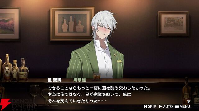 『ROAD59 摩天楼モノクロ抗争』はまさかのループ物だった！ 裏切りや絶望を超えて成長するショウに感動、バーでのバイトは一色や静らの意外な姿が見られる夢の時間に（ネタバレあり感想）