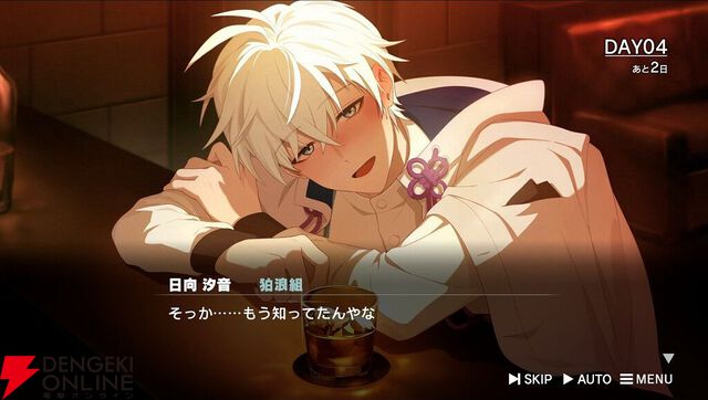 『ROAD59 摩天楼モノクロ抗争』はまさかのループ物だった！ 裏切りや絶望を超えて成長するショウに感動、バーでのバイトは一色や静らの意外な姿が見られる夢の時間に（ネタバレあり感想）