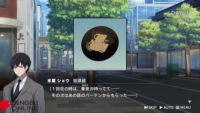 『ROAD59 摩天楼モノクロ抗争』はまさかのループ物だった！ 裏切りや絶望を超えて成長するショウに感動、バーでのバイトは一色や静らの意外な姿が見られる夢の時間に（ネタバレあり感想）