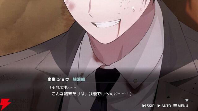 『ROAD59 摩天楼モノクロ抗争』はまさかのループ物だった！ 裏切りや絶望を超えて成長するショウに感動、バーでのバイトは一色や静らの意外な姿が見られる夢の時間に（ネタバレあり感想）