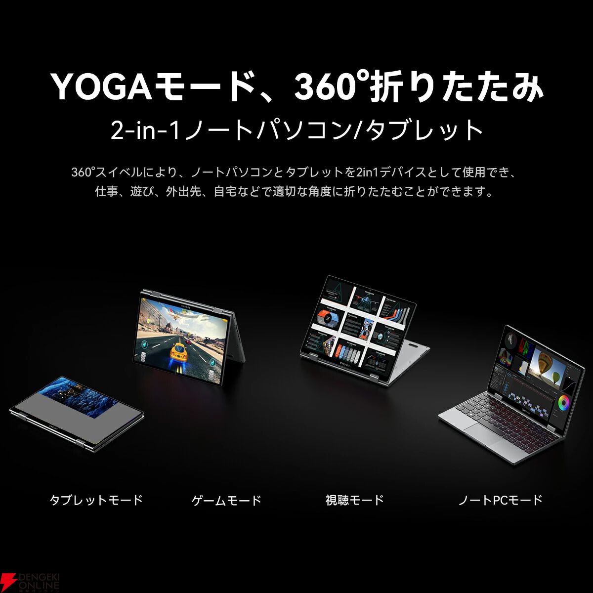 ノートPC半額】960gの軽量モバイルPCが、半額セールで破格の26,950円