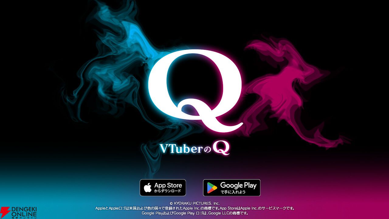 『VTuberのQ』スマホ版が本日限定で無料！ 9月9日の“Qの日”を記念、VTuberが登場する物理演算パズルに挑戦しよう