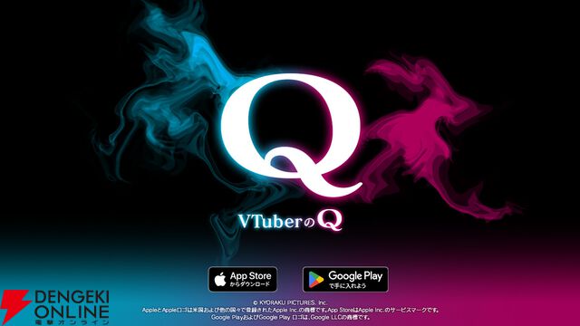 『VTuberのQ』スマホ版が本日限定で無料！ 9月9日の“Qの日”を記念、VTuberが登場する物理演算パズルに挑戦しよう
