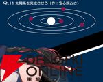 『VTuberのQ』スマホ版が本日限定で無料！ 9月9日の“Qの日”を記念、VTuberが登場する物理演算パズルに挑戦しよう