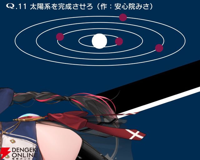 『VTuberのQ』スマホ版が本日限定で無料！ 9月9日の“Qの日”を記念、VTuberが登場する物理演算パズルに挑戦しよう