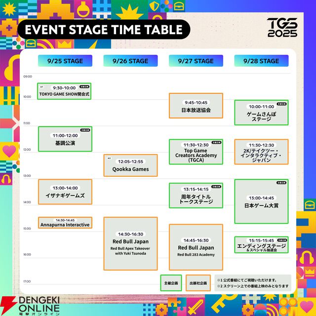TGS2025イベントステージ、公式番組のタイムテーブルが公開。公式インフルエンサーに最上もがが就任【東京ゲームショウ2025】