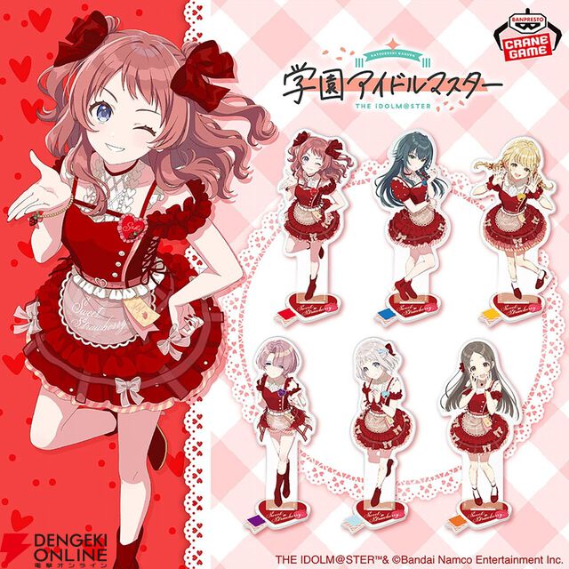 『学マス』スウィートストロベリー衣装のアイドルたちがアクスタに。花海咲季、花海佑芽など全12種