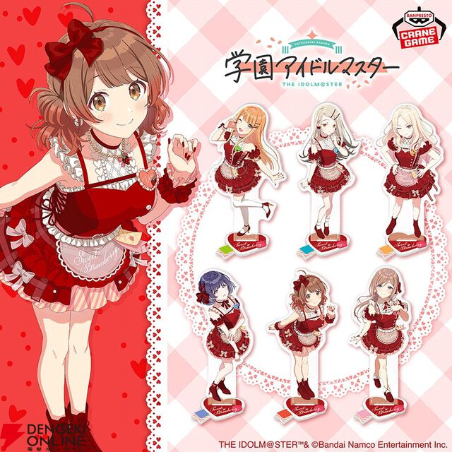 『学マス』スウィートストロベリー衣装のアイドルたちがアクスタに。花海咲季、花海佑芽など全12種