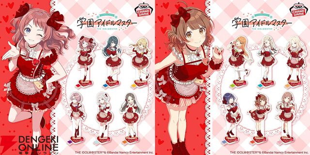 『学マス』スウィートストロベリー衣装のアイドルたちがアクスタに。花海咲季、花海佑芽など全12種