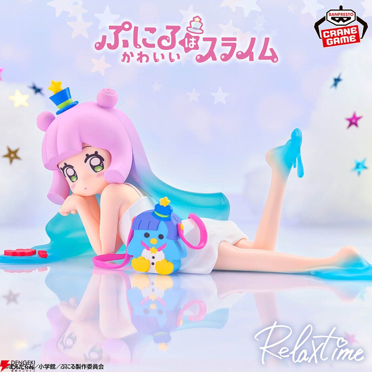 ぷにるはかわいいスライム』ぷにるのくつろぎの瞬間をスライム感にも