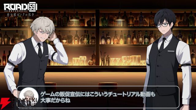 任侠ビジュアルノベル『ROAD59 摩天楼モノクロ抗争』物語の鍵を握る“バー”パートの解説動画が公開。クリア後のEXTRAストーリーの情報も