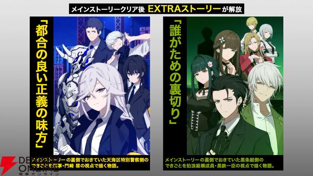 任侠ビジュアルノベル『ROAD59 摩天楼モノクロ抗争』物語の鍵を握る“バー”パートの解説動画が公開。クリア後のEXTRAストーリーの情報も