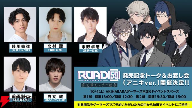 任侠ビジュアルノベル『ROAD59 摩天楼モノクロ抗争』物語の鍵を握る“バー”パートの解説動画が公開。クリア後のEXTRAストーリーの情報も