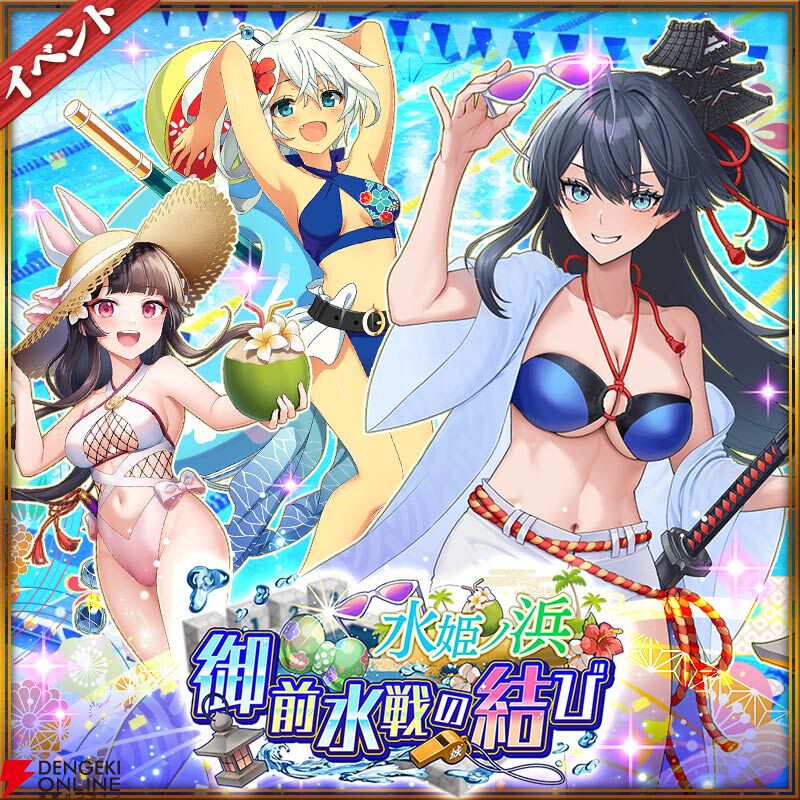 城姫クエスト 極】残暑のヒノモトで水着城姫たちがしのぎを削る新