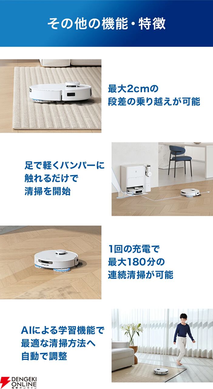 ロボット掃除機半額】最新のAIを搭載した拭き掃除も対応のハイスペック