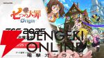 オープンワールドRPG『七つの大罪：Origin』iOS/Android版の事前登録が開始。キャラ“ティオレー”などがもらえる