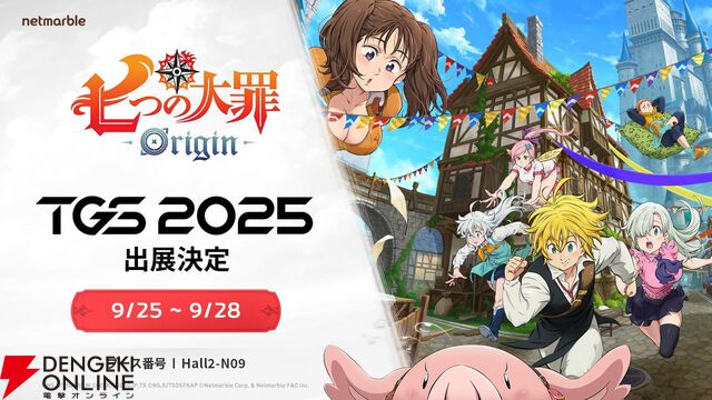 オープンワールドRPG『七つの大罪：Origin』iOS/Android版の事前登録が開始。キャラ“ティオレー”などがもらえる