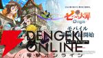 オープンワールドRPG『七つの大罪：Origin』iOS/Android版の事前登録が開始。キャラ“ティオレー”などがもらえる