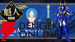 アニメ『鎧真伝サムライトルーパー』追加声優の榎木淳弥、村瀬歩、武内駿輔、熊谷健太郎が発表。「俺らがやらねば誰がやる！」