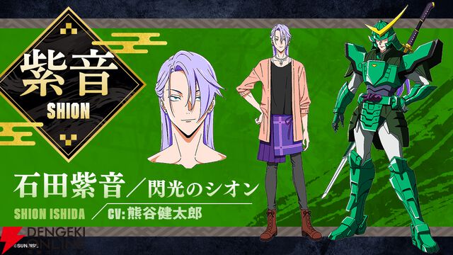アニメ『鎧真伝サムライトルーパー』追加声優の榎木淳弥、村瀬歩、武内駿輔、熊谷健太郎が発表。「俺らがやらねば誰がやる！」