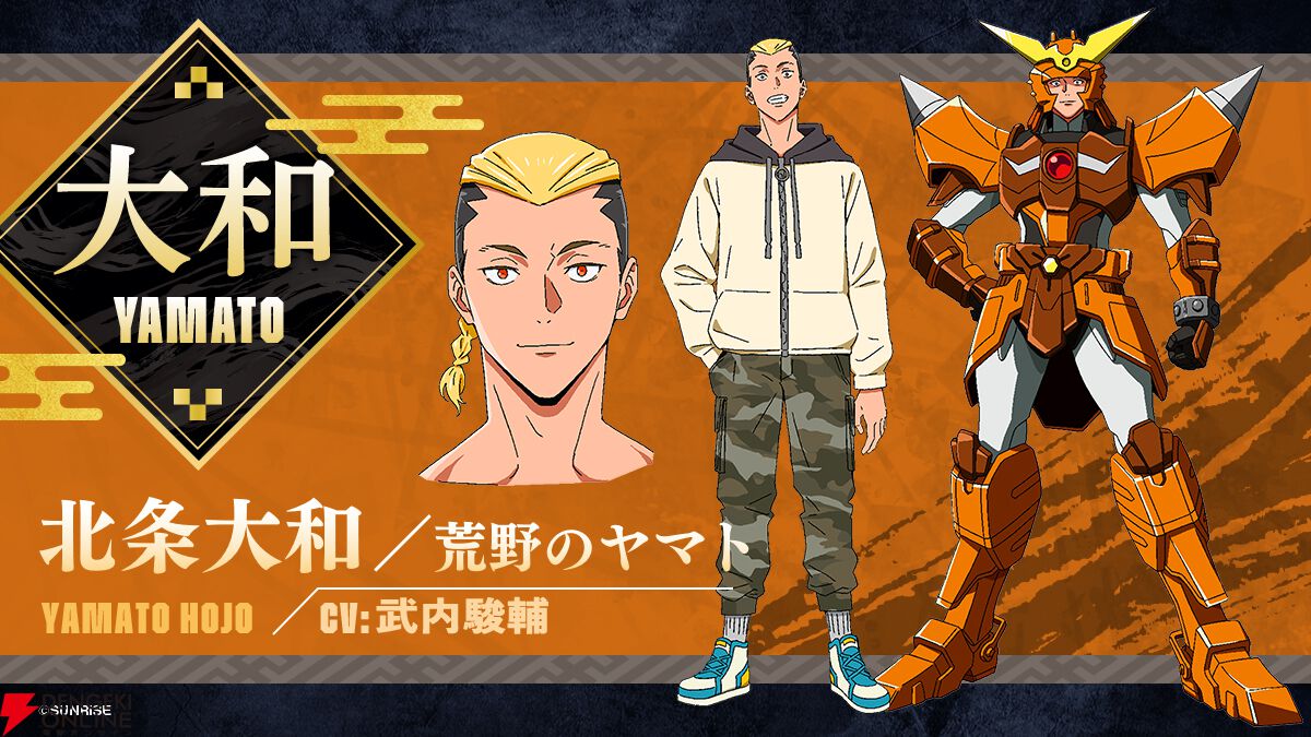 アニメ『鎧真伝サムライトルーパー』追加声優の榎木淳弥、村瀬歩、武内駿輔、熊谷健太郎が発表。「俺らがやらねば誰がやる！」