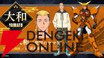 アニメ『鎧真伝サムライトルーパー』追加声優の榎木淳弥、村瀬歩、武内駿輔、熊谷健太郎が発表。「俺らがやらねば誰がやる！」