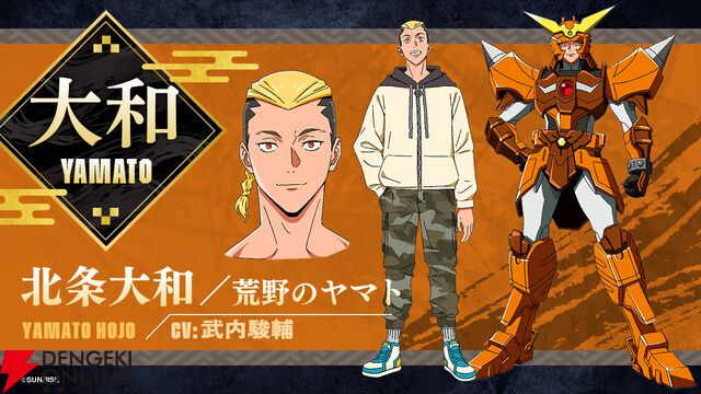 アニメ『鎧真伝サムライトルーパー』追加声優の榎木淳弥、村瀬歩、武内駿輔、熊谷健太郎が発表。「俺らがやらねば誰がやる！」