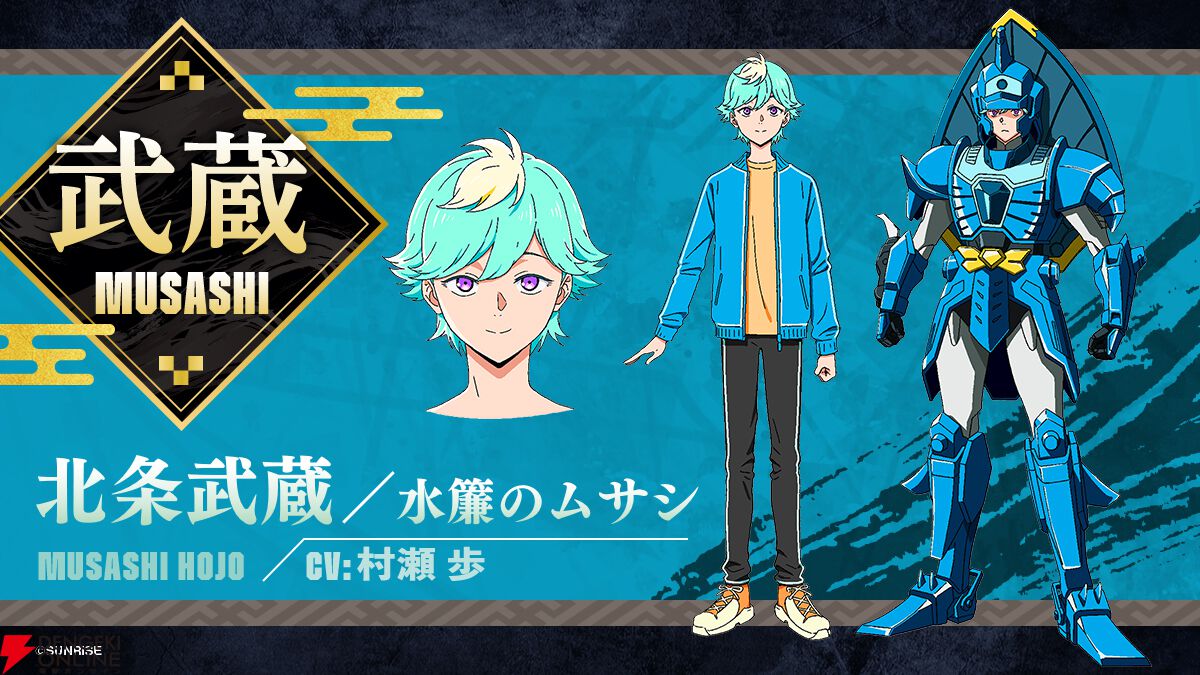 アニメ『鎧真伝サムライトルーパー』追加声優の榎木淳弥、村瀬歩、武内駿輔、熊谷健太郎が発表。「俺らがやらねば誰がやる！」