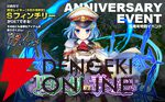 『ミストトレインガールズ』5周年イベント“四大樹の毒送り”は5年間のメインシナリオを振り返る大規模な内容に！ 配布キャラはフィンチリー!!【ミストレ】