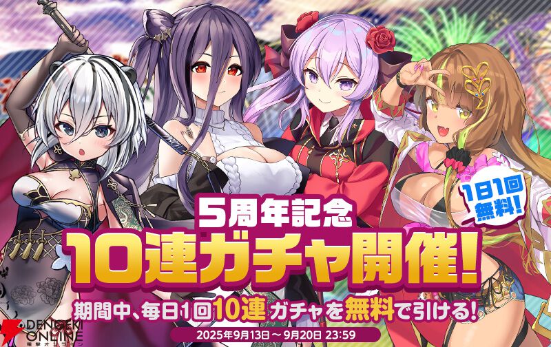 『ミストトレインガールズ』5周年イベント“四大樹の毒送り”は5年間のメインシナリオを振り返る大規模な内容に！ 配布キャラはフィンチリー!!【ミストレ】