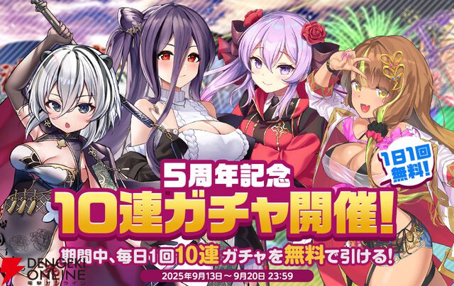 『ミストトレインガールズ』5周年イベント“四大樹の毒送り”は5年間のメインシナリオを振り返る大規模な内容に！ 配布キャラはフィンチリー!!【ミストレ】