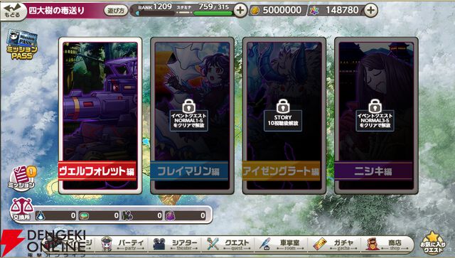 『ミストトレインガールズ』5周年イベント“四大樹の毒送り”は5年間のメインシナリオを振り返る大規模な内容に！ 配布キャラはフィンチリー!!【ミストレ】