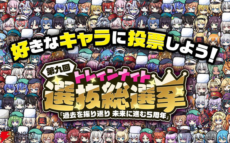 『ミストトレインガールズ』5周年イベント“四大樹の毒送り”は5年間のメインシナリオを振り返る大規模な内容に！ 配布キャラはフィンチリー!!【ミストレ】
