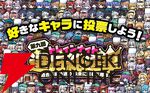 『ミストトレインガールズ』5周年イベント“四大樹の毒送り”は5年間のメインシナリオを振り返る大規模な内容に！ 配布キャラはフィンチリー!!【ミストレ】
