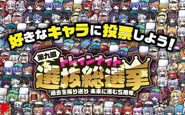 『ミストトレインガールズ』5周年イベント“四大樹の毒送り”は5年間のメインシナリオを振り返る大規模な内容に！ 配布キャラはフィンチリー!!【ミストレ】