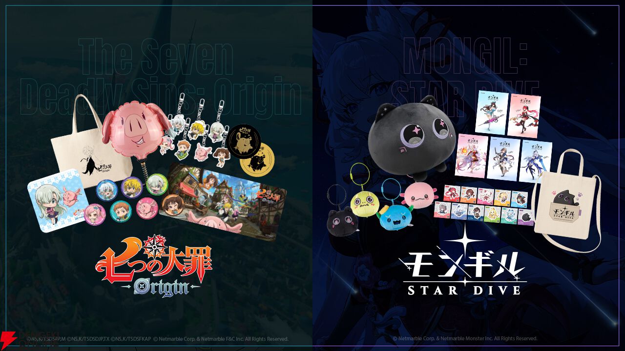 TGS2025 七つの大罪 ノベルティセット ネットマーブルブースで延べ108名が出演する25ステージイベントを実施