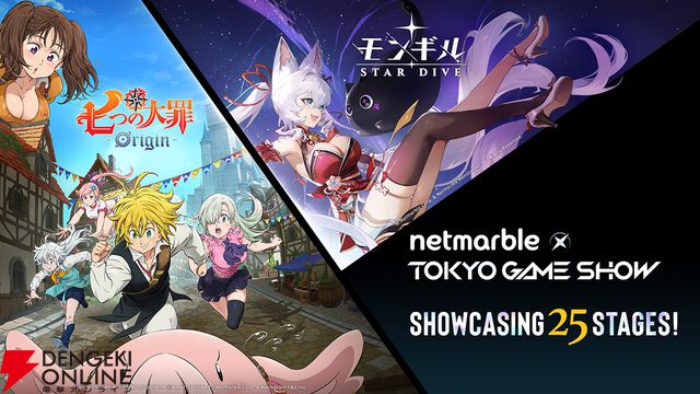 ネットマーブルブースで延べ108名が出演する25ステージイベントを実施。ノベルティも64種類用意【TGS2025】