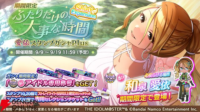 『アイドルマスター シャイニーカラーズ（シャニマス）』