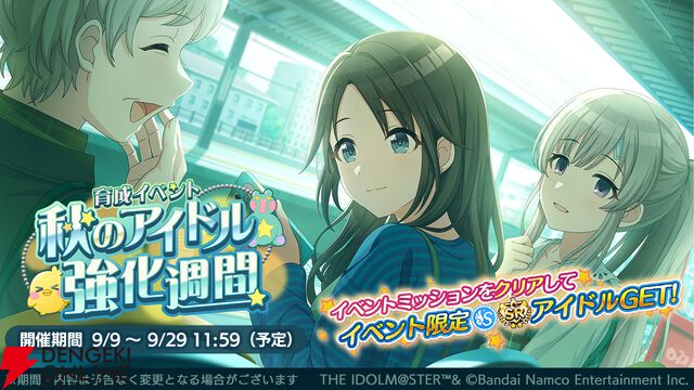 『アイドルマスター シャイニーカラーズ（シャニマス）』