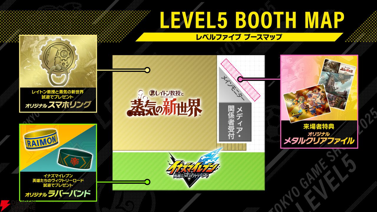 最新作『レイトン教授と蒸気の新世界』が試遊できる。レベルファイブのTGS2025出展情報が公開